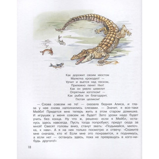 Алиса в стране чудес 6