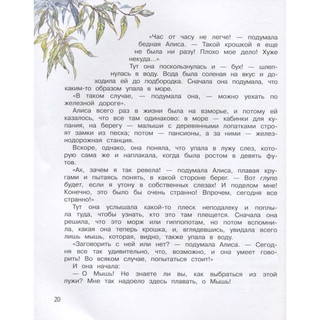 Алиса в стране чудес 7