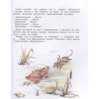 Алиса в стране чудес 8