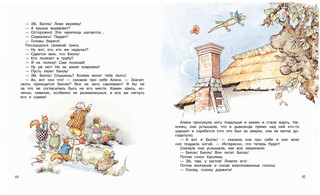 Алиса в стране чудес 3