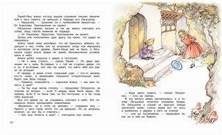 Алиса в стране чудес 4