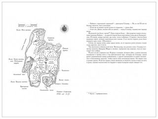Р. Стивенсон Остров сокровищ 2