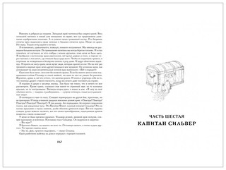 Р. Стивенсон Остров сокровищ 4