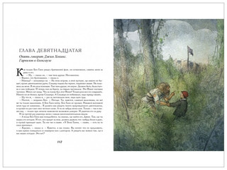 Р. Стивенсон Остров сокровищ 3