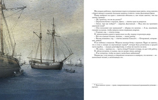 Р. Стивенсон Остров сокровищ 6