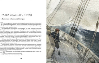 Р. Стивенсон Остров сокровищ 7