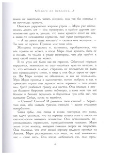 Таинственный сад. Мировая классика 10