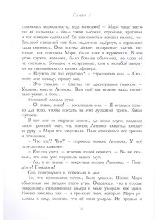 Таинственный сад. Мировая классика 11