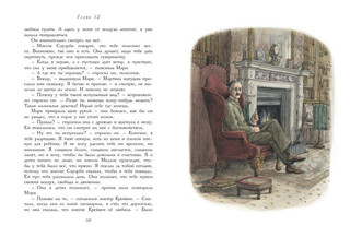 Таинственный сад. Мировая классика 4