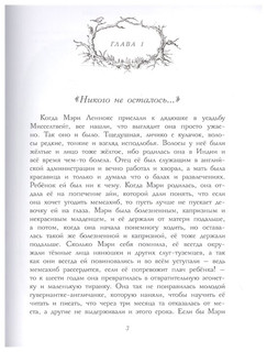 Таинственный сад. Мировая классика 8