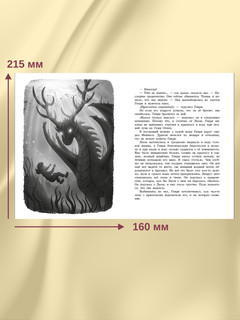 Возвращение седьмого клана. Книга 3 2