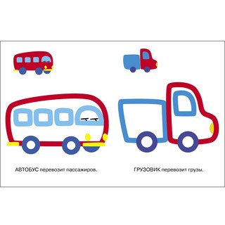 Грузовик. Раскраска с толстым цветным контуром 2