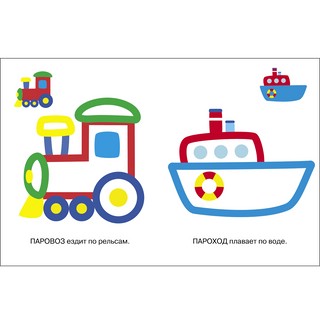 Грузовик. Раскраска с толстым цветным контуром 3