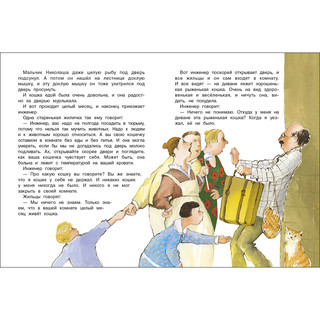 Великие путешественники 2