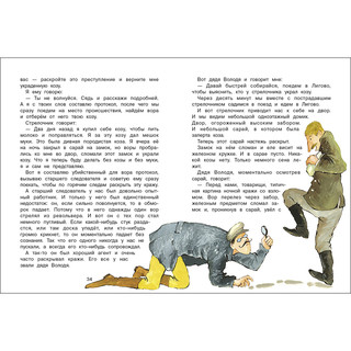 Великие путешественники 3