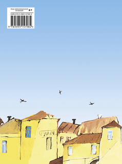 Великие путешественники 5