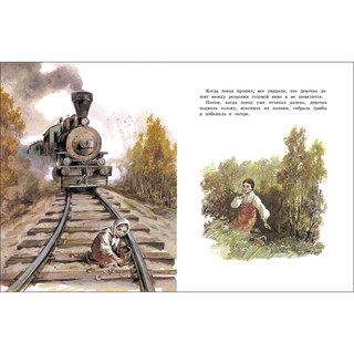 Как мужик гусей делил. Лев Толстой 2