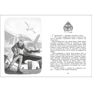 Секретная школа драконов. Книга 1 2