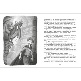 Секретная школа драконов. Книга 1 4