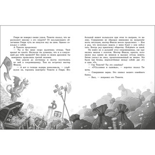 Секретная школа драконов. Книга 1 5