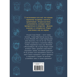 Секретная школа драконов. Книга 1 6
