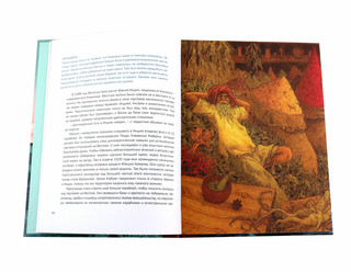 Магеллан. Путешествия и открытия 2