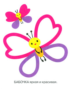 Божья коровка. Раскраска с толстым цветным контуром 5