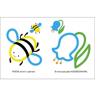 Божья коровка. Раскраска с толстым цветным контуром 2