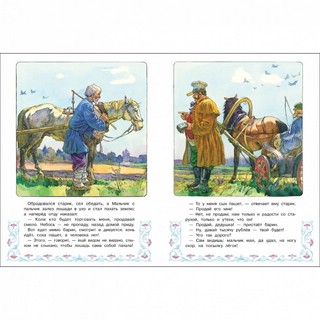 Мальчик с пальчик 3