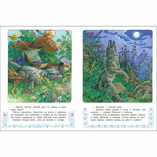 Мальчик с пальчик 4