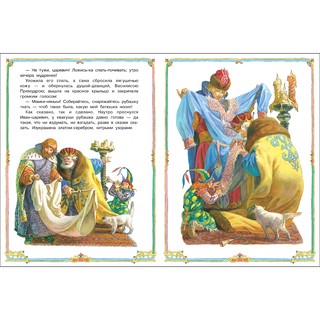 Царевна-лягушка 3