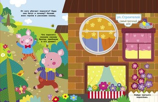 Кто в домике живет? Книжка с окошками 4