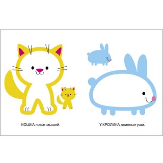 Котёнок. Выпуск 1. Раскраска с толстым цветным контуром 2