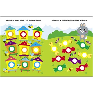 Наклейки-кружочки. Выпуск 23. Птичка и рябина 2