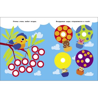 Наклейки-кружочки. Выпуск 23. Птичка и рябина 3