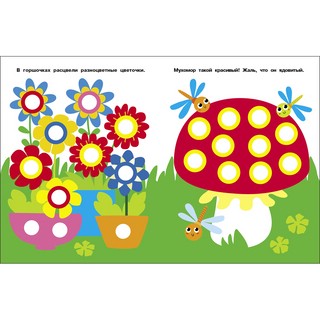 Наклейки-кружочки. Выпуск 25. Мухомор 3