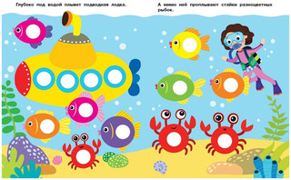 Наклейки-кружочки. Выпуск 11. Ракета 2