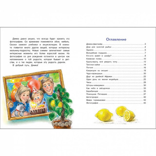 Про Димку, кота Зефира, любопытные тапочки и говорящее одеяло.. 2