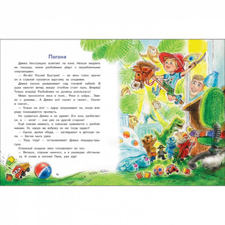 Про Димку, кота Зефира, любопытные тапочки и говорящее одеяло.. 3