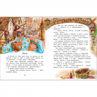 Про Димку, кота Зефира, любопытные тапочки и говорящее одеяло.. 4