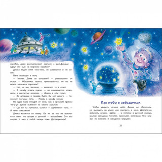 Про Димку, кота Зефира, любопытные тапочки и говорящее одеяло.. 5