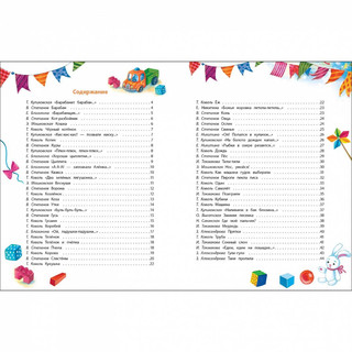 Стихи-болтушки для запуска речи малышей 2