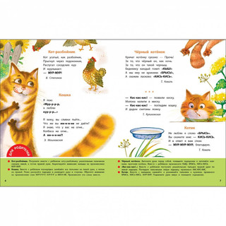 Стихи-болтушки для запуска речи малышей 3