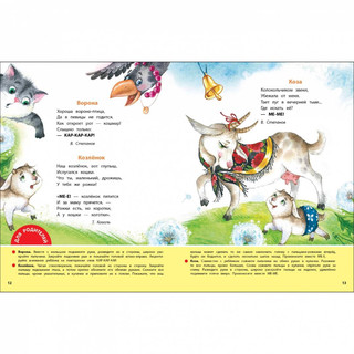 Стихи-болтушки для запуска речи малышей 4