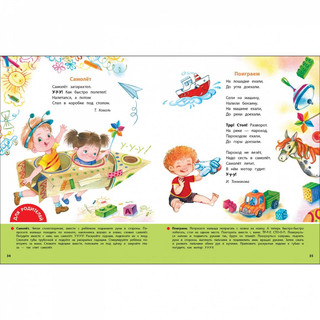 Стихи-болтушки для запуска речи малышей 5