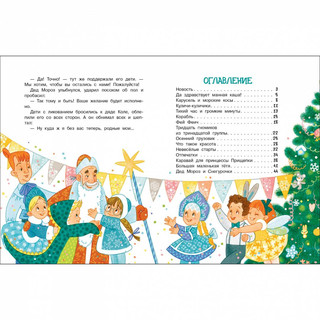 Как Саша полюбил детский сад 2