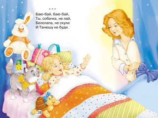 Читаем детям. Ладушки 3