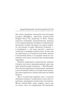 Лидерство 5