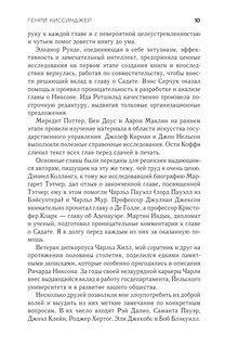 Лидерство 6