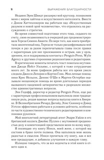 Лидерство 7